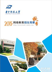 網(wǎng)絡(luò)教育學(xué)歷提升指南 從報(bào)名到考試全方位解析